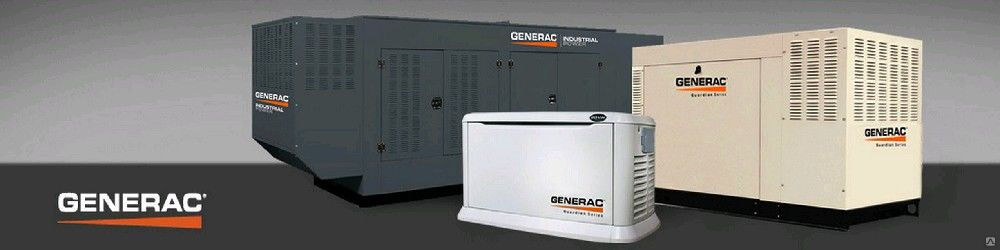 Генератор газовый Generac Q027 серия QT