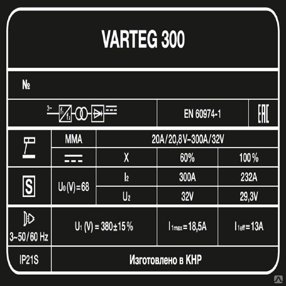 Сварочный аппарат VARTEG 300 9