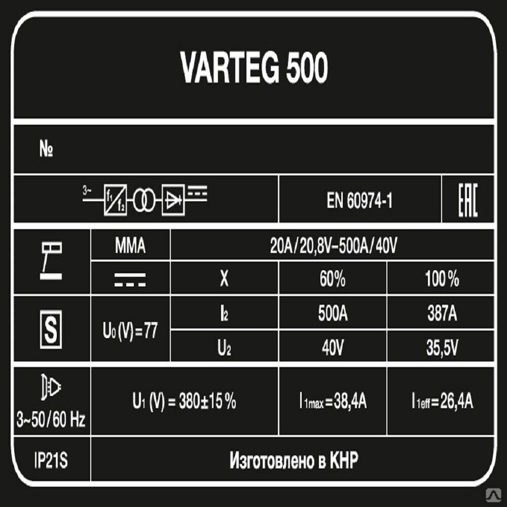 Сварочный аппарат VARTEG 500 9