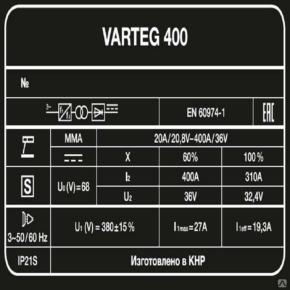 Сварочный аппарат VARTEG 400 9