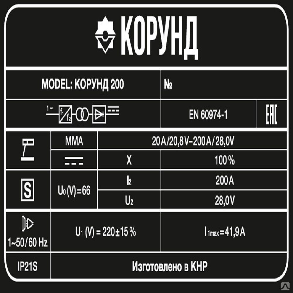 Сварочный аппарат Корунд 200 КОРУНД 5