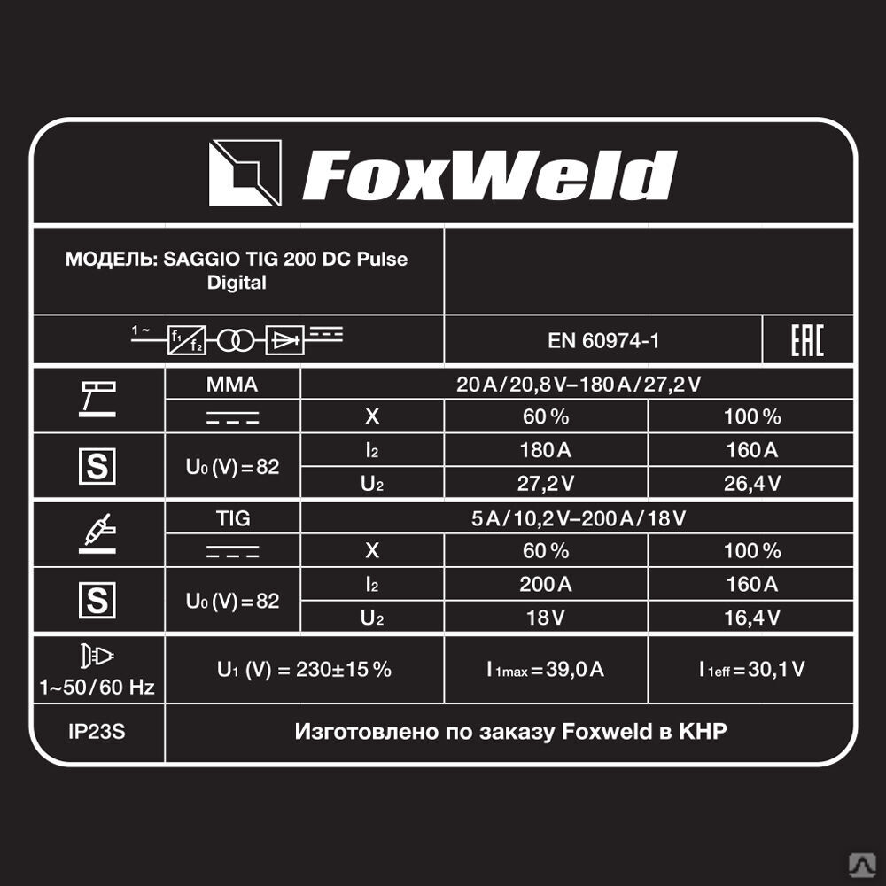 Аппарат аргонодуговой сварки SAGGIO TIG 200 DC Pulse Digital (пр-во FoxWeld/КНР) Аппараты аргонодуговой сварки (TIG) 10