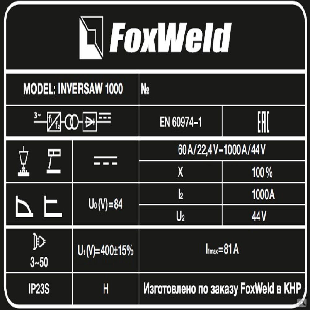 Сварочный источник Inversaw 1000 с трактором (пр-во FoxWeld/КНР) 7