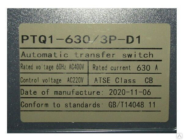 Реверсивный рубильник с логическим контроллером SHIQ5-D1 3P 630A/Automatic Transfer Switch (with controller) 5