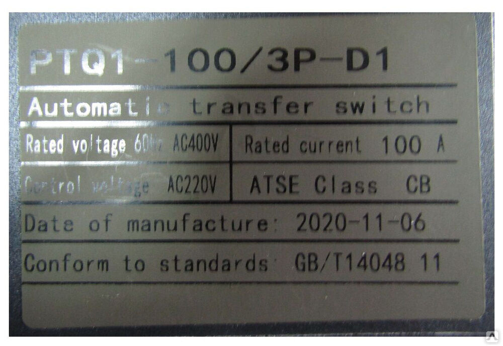 Реверсивный рубильник с логическим контроллером SHIQ5-D1 3P 100A/Automatic Transfer Switch (with controller) 2