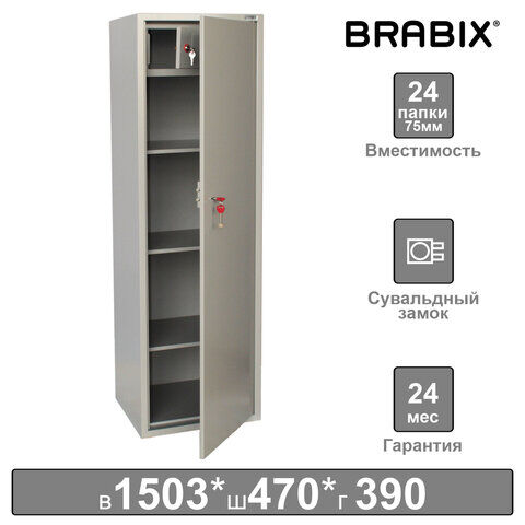 Шкаф металлический для документов BRABIX "KBS-031Т", 1503х470х390 мм, 35 кг