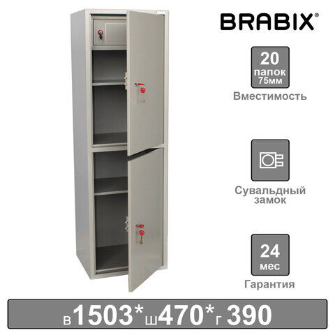 Шкаф металлический для документов BRABIX "KBS-032Т", 1503х470х390 мм, 37 кг