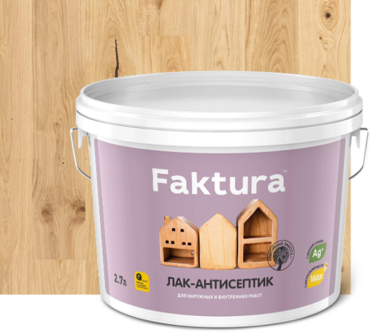 Лак-антисептик FAKTURA, акриловый для защиты древесины, 2,7л. бесцветный