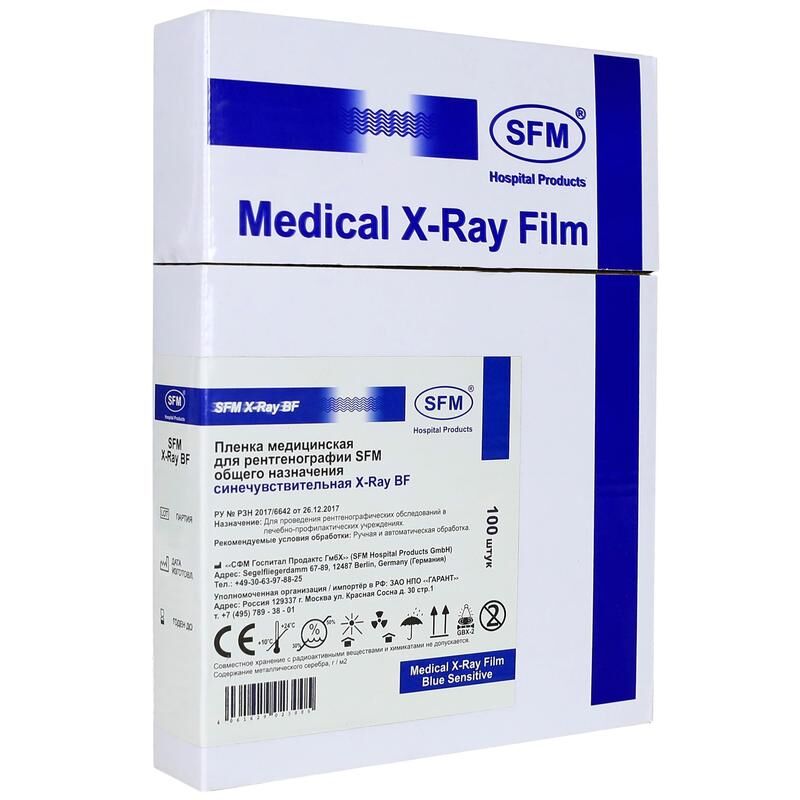 Рентгеновская пленка SFM X-Ray BF синяя 20х40 см (100 листов в упаковке) SFМ