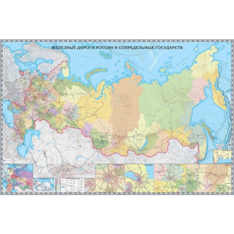 Настенная карта России и сопредельных государств транспортная (железные дороги) 1:3 640 000 АГТ Геоцентр