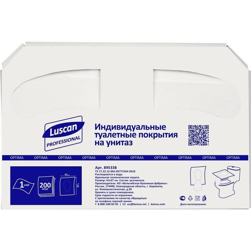 Одноразовые покрытия на унитаз Luscan Professional Optima (10 упаковок по 200 штук)