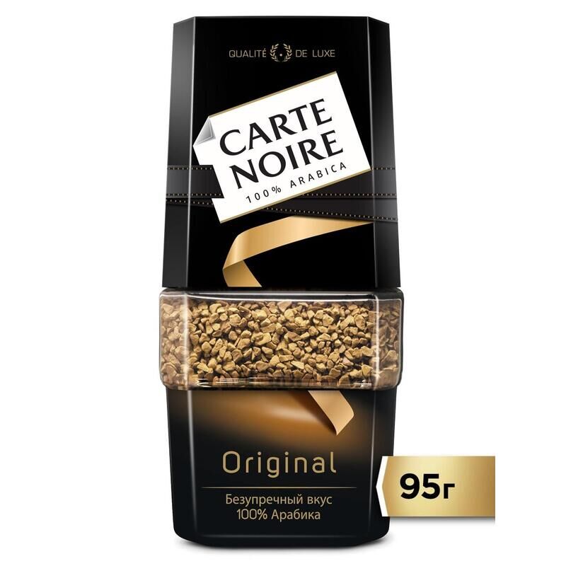 Кофе растворимый Carte Noire Original 95 г (стеклянная банка)