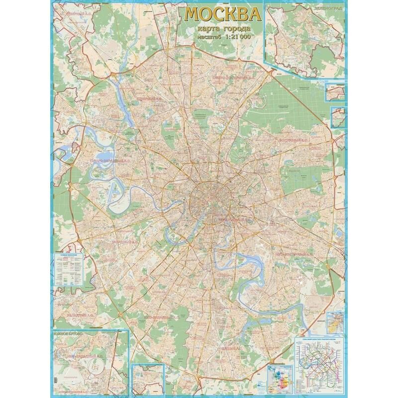 Настенная карта Москвы (с каждым домом) 1:21 000 АГТ Геоцентр