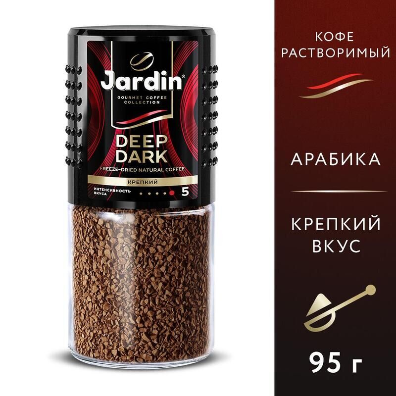 Кофе растворимый Jardin Deep Dark 95 г (стеклянная банка)