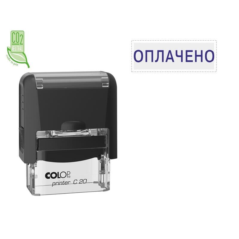 Штамп стандартный Colop Printer C20 1.2