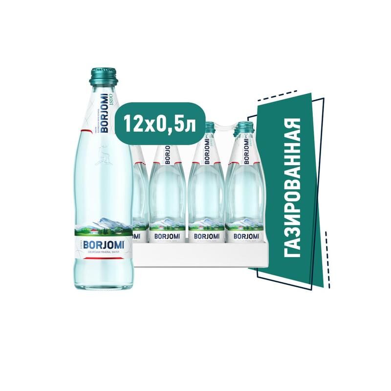 Вода минеральная Боржоми газированная стеклянная бутылка 0.5 л (12 штук в упаковке)