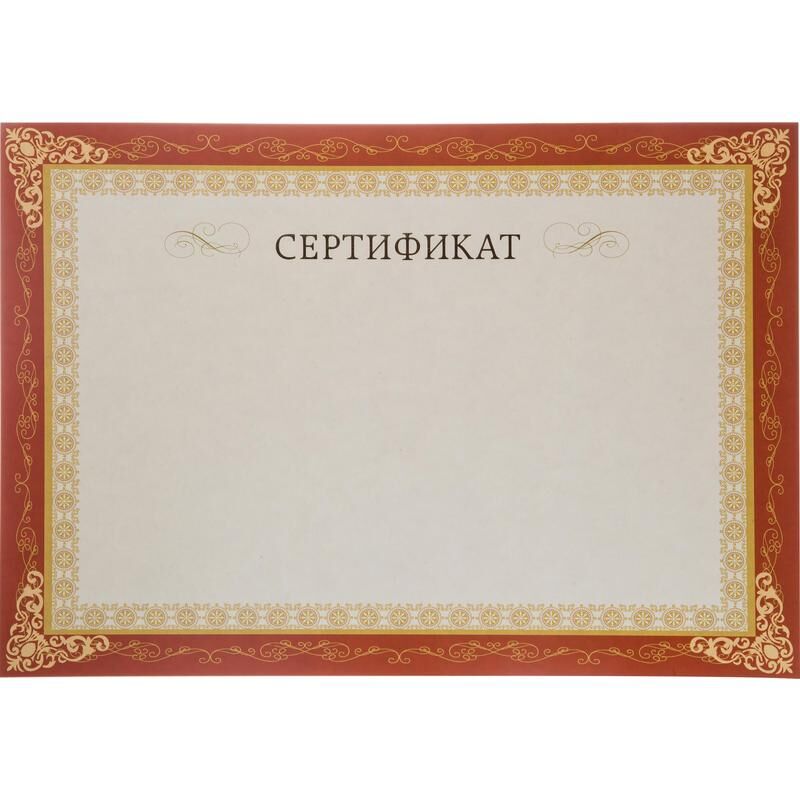 Сертификат-бумага А4 Mega Label бордовая 230 г/кв.м (10 листов в упаковке) NoName