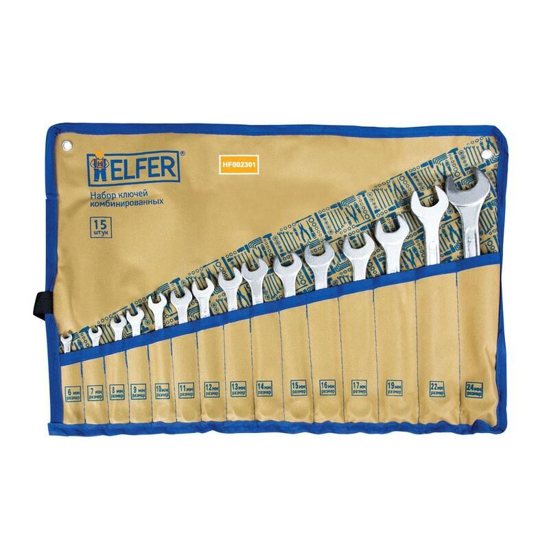 Набор ключей комбинированных Helfer 6-24 мм 15 предметов (HF002301)