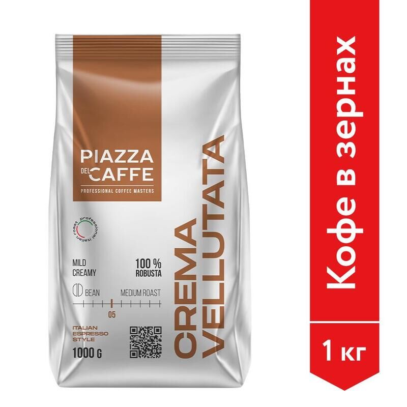 Кофе в зернах Piazza Del Caffe Crema Vellutata 1 кг Piazza del Caffe