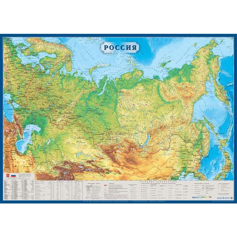 Настенная карта России физическая (рельеф, природные ископаемые) 1:6 000 000 Атлас Принт