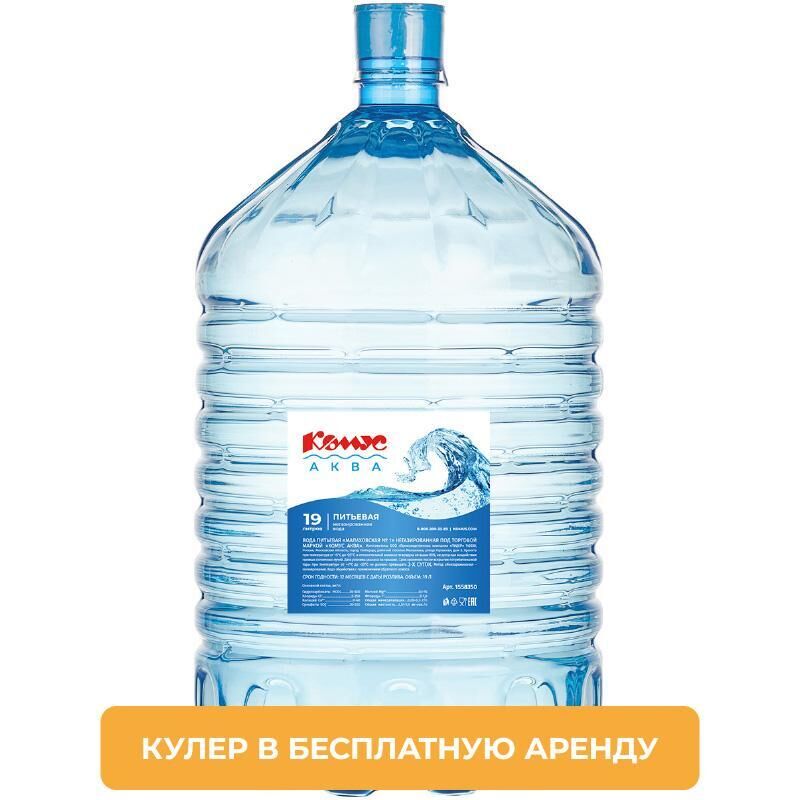 Вода питьевая бутилированная Комус Аква 19 л (одноразовая бутыль, аренда кулера)