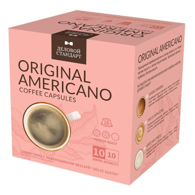 Кофе в капсулах для кофемашин Деловой Стандарт Americano (16 штук в упаковке) Деловой стандарт