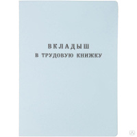 Бланки документов Гознак АО в РОССИИ по выгодной цене - купить на ...