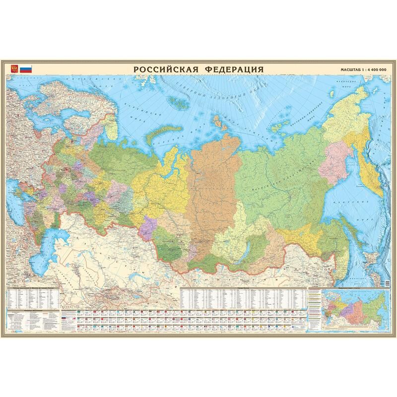 Настенная карта России политико-административная 1:4 400 000 АГТ Геоцентр