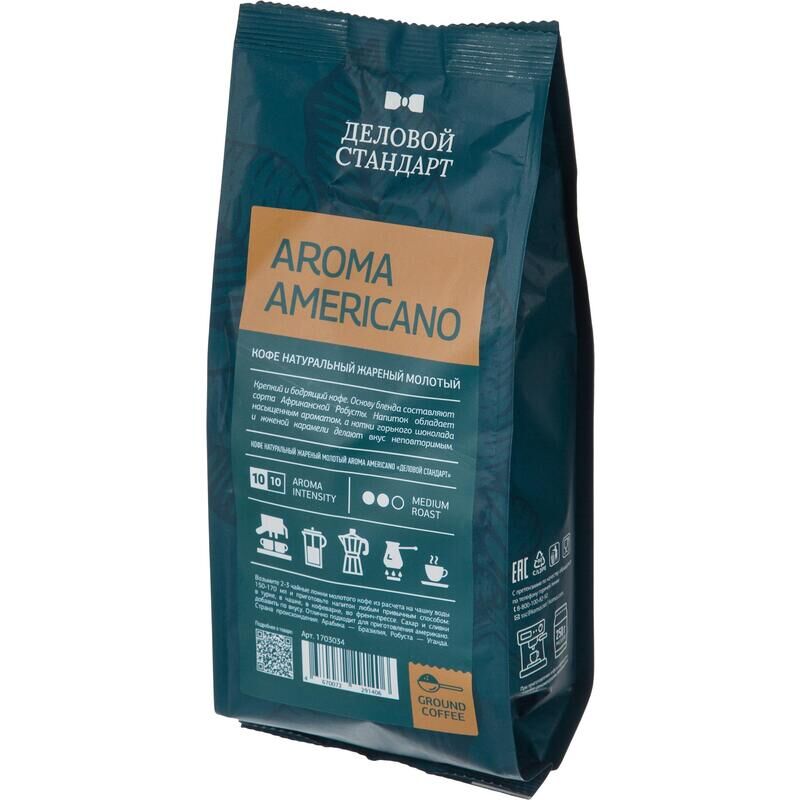 Кофе молотый Деловой Стандарт Aroma Americano 250 г (вакуумный пакет) Деловой стандарт
