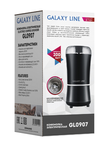 Кофемолка GALAXY GL-0907, 200Вт. контейнер 50г