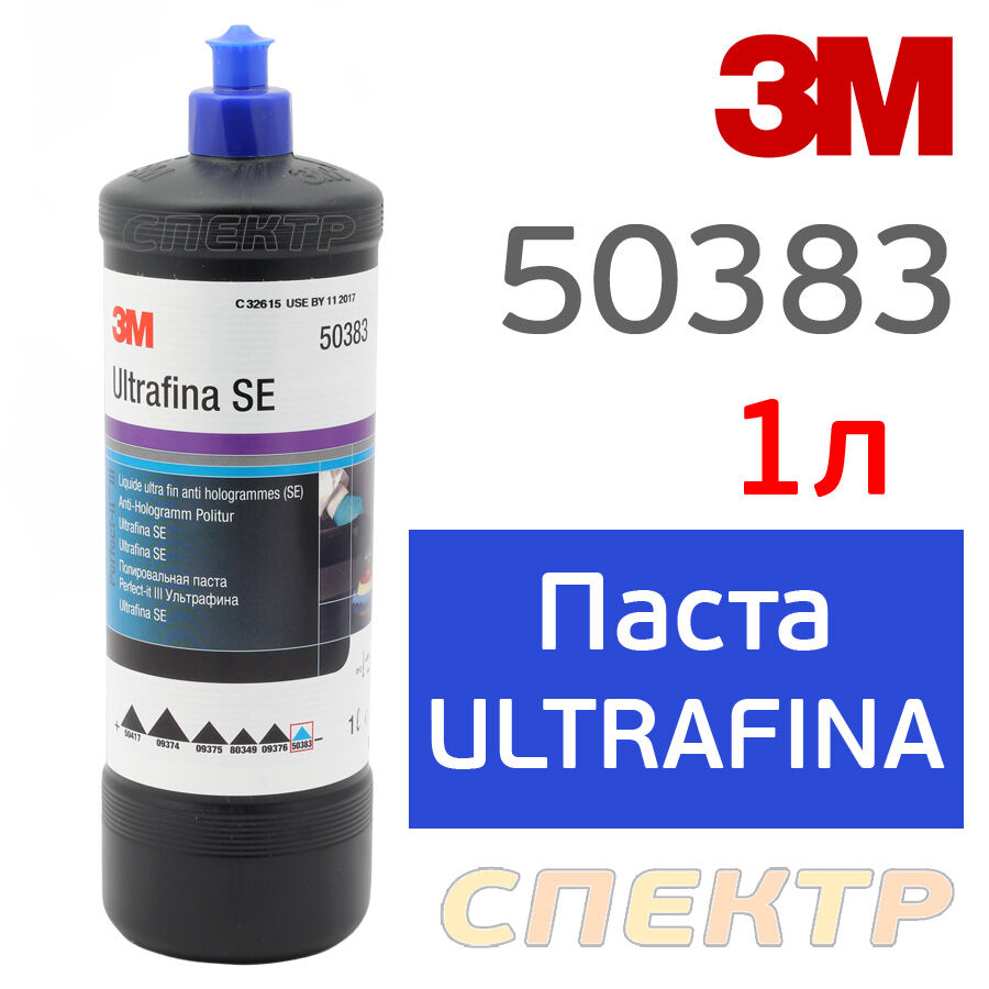 Полироль 3M 50383 Ultrafina (1л) антиголограмная