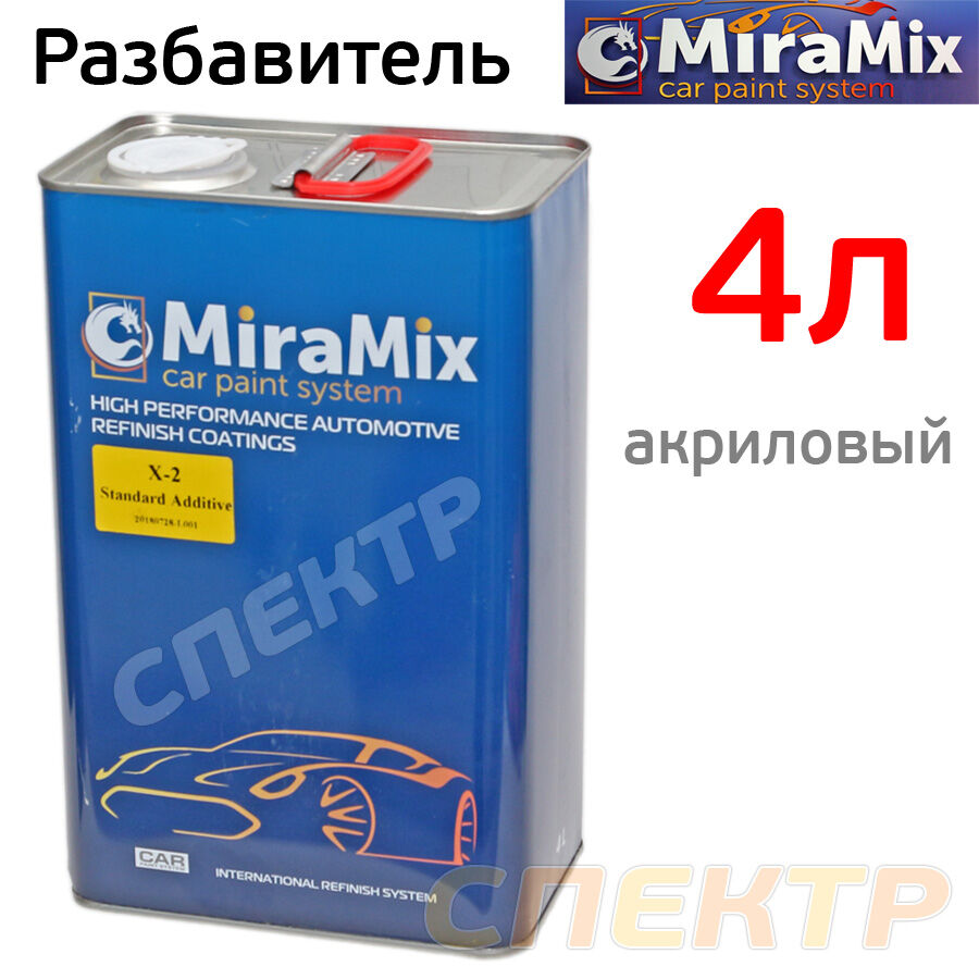 Разбавитель MiraMix X-2 Standart Thinner (4л)
