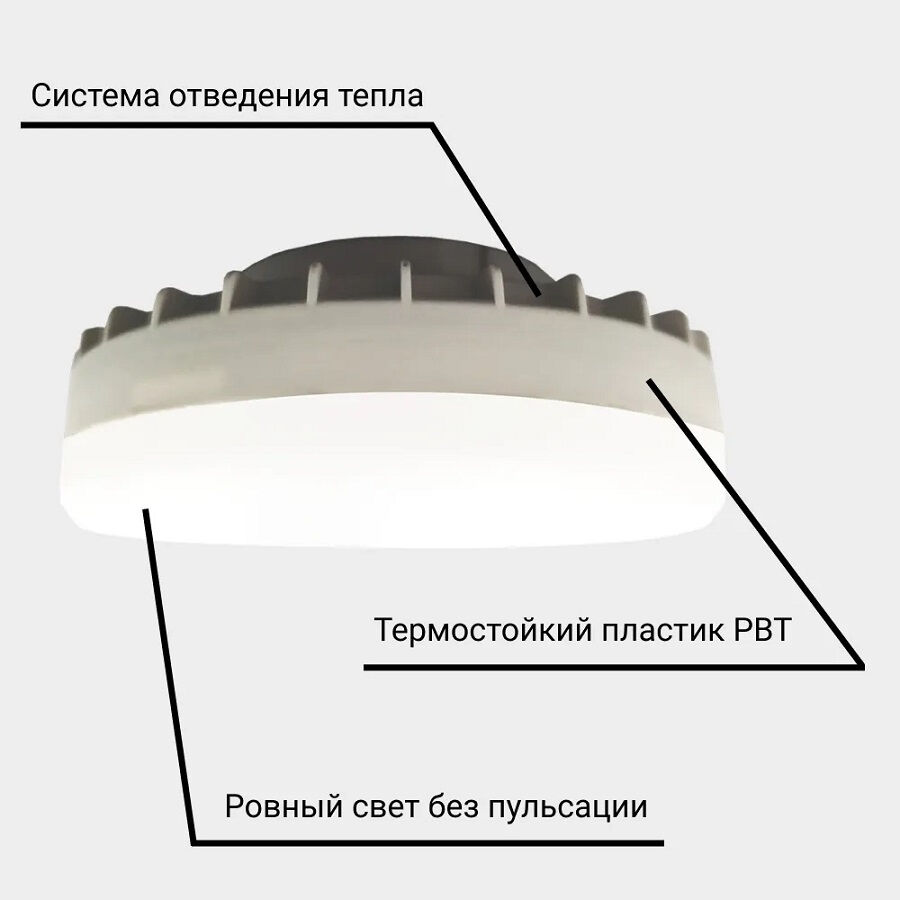 Лампа светодиодная GX53 OPTIMA 10W 6500K 900lm 2