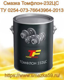 Смазка Томфлон-232ЦС (от 0 до +400°C), ТУ 0254-073-76643964-2013, фас. ж/в 10 кг