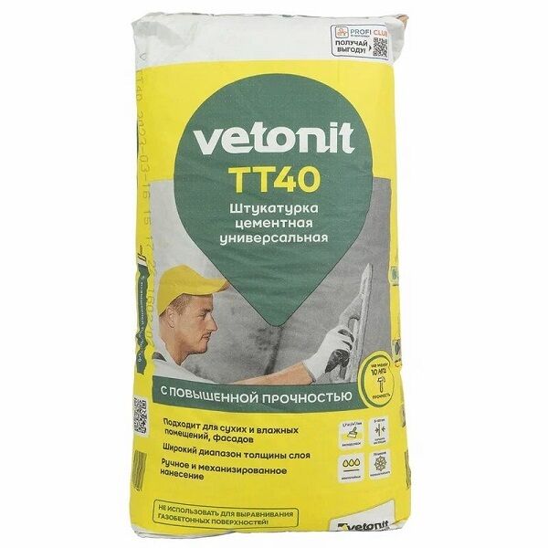 Штукатурка цементная Ветонит TT40 влагостойкая 25 кг