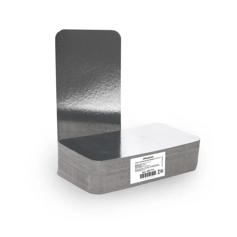 Крышка для алюминиевой формы Горница 402-677 (100 штук в упаковке)
