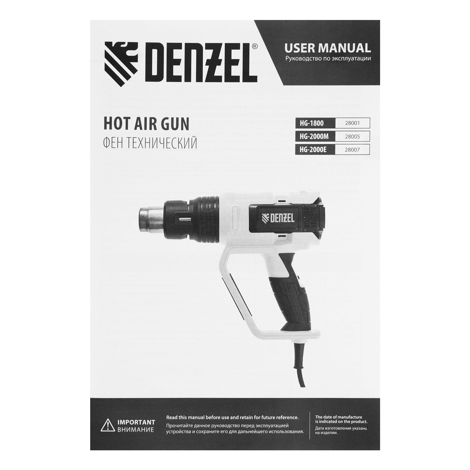 Фен технический Denzel HG-2000M 12