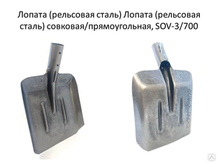 Лопаты купить в Новосибирске - цены КОМПАНИЯ ХБ-ОПТ