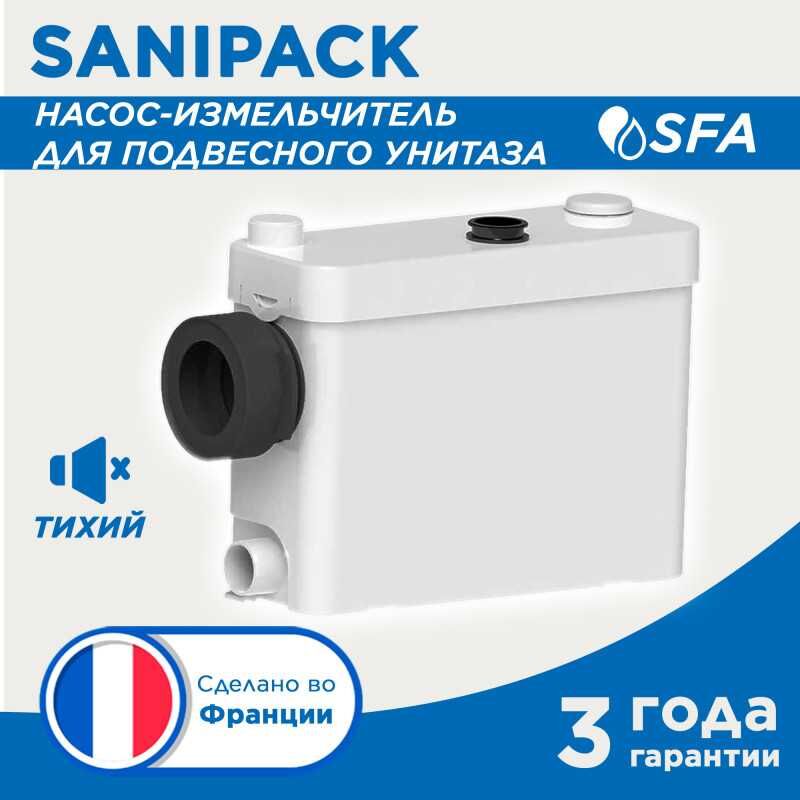 Канализационный насос с измельчителем,SFA SANIPACK, 4 подкл, Tmax - 50°C 2