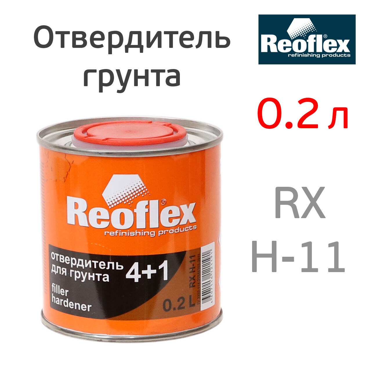 Отвердитель грунта Reoflex 4+1 (0,2л) для 0,8л