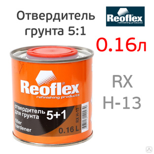 Отвердитель грунта Reoflex 5+1 (0,16л) для 0,8л #1