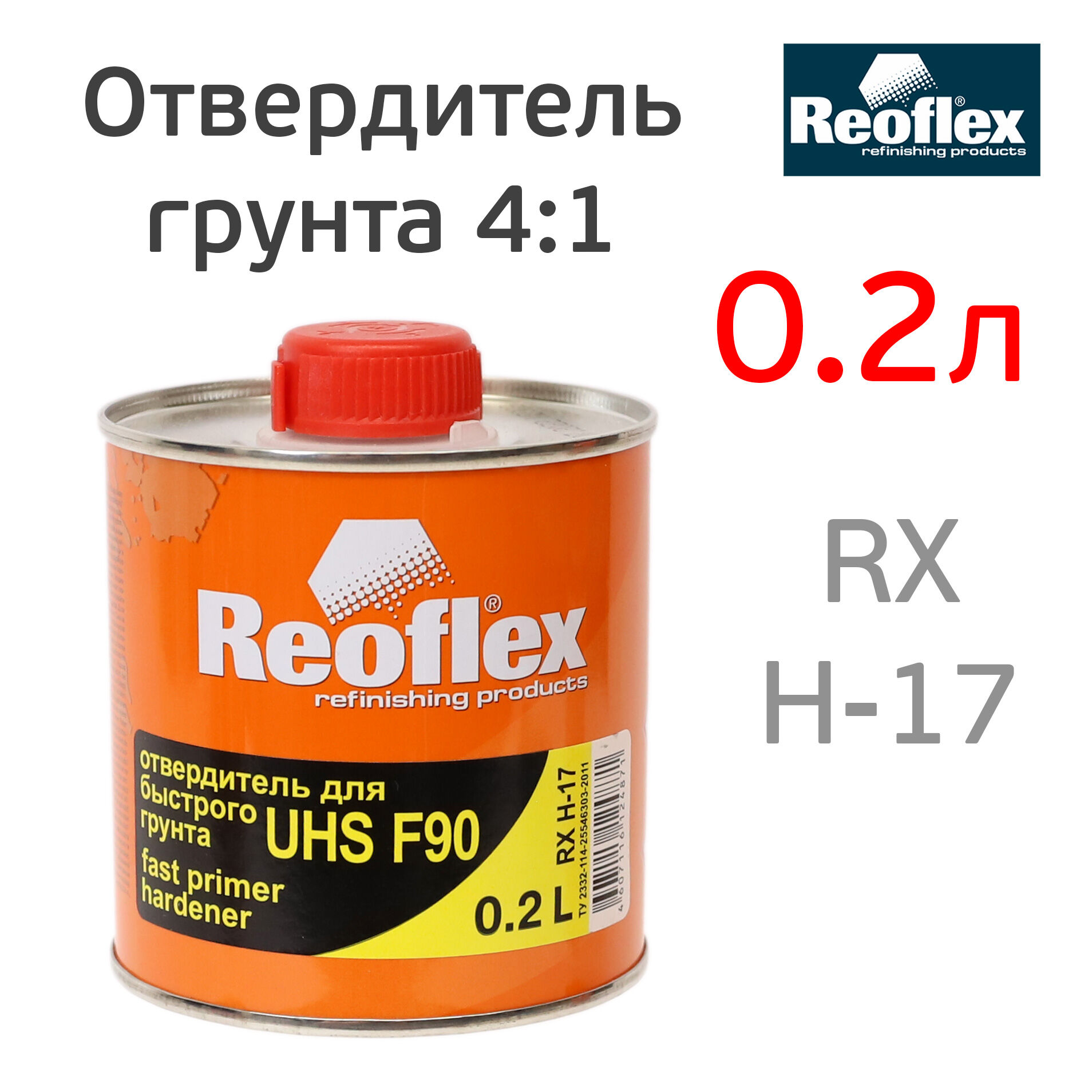 Отвердитель грунта Reoflex UHS 4+1 (0,2л) для 0,8л