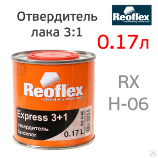 Отвердитель лака Reoflex Express 3+1 (0,17л) #1