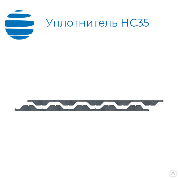 Уплотнитель НС-35, нижний 1000 мм (1м) купить от 79 руб./шт. в Санкт ...