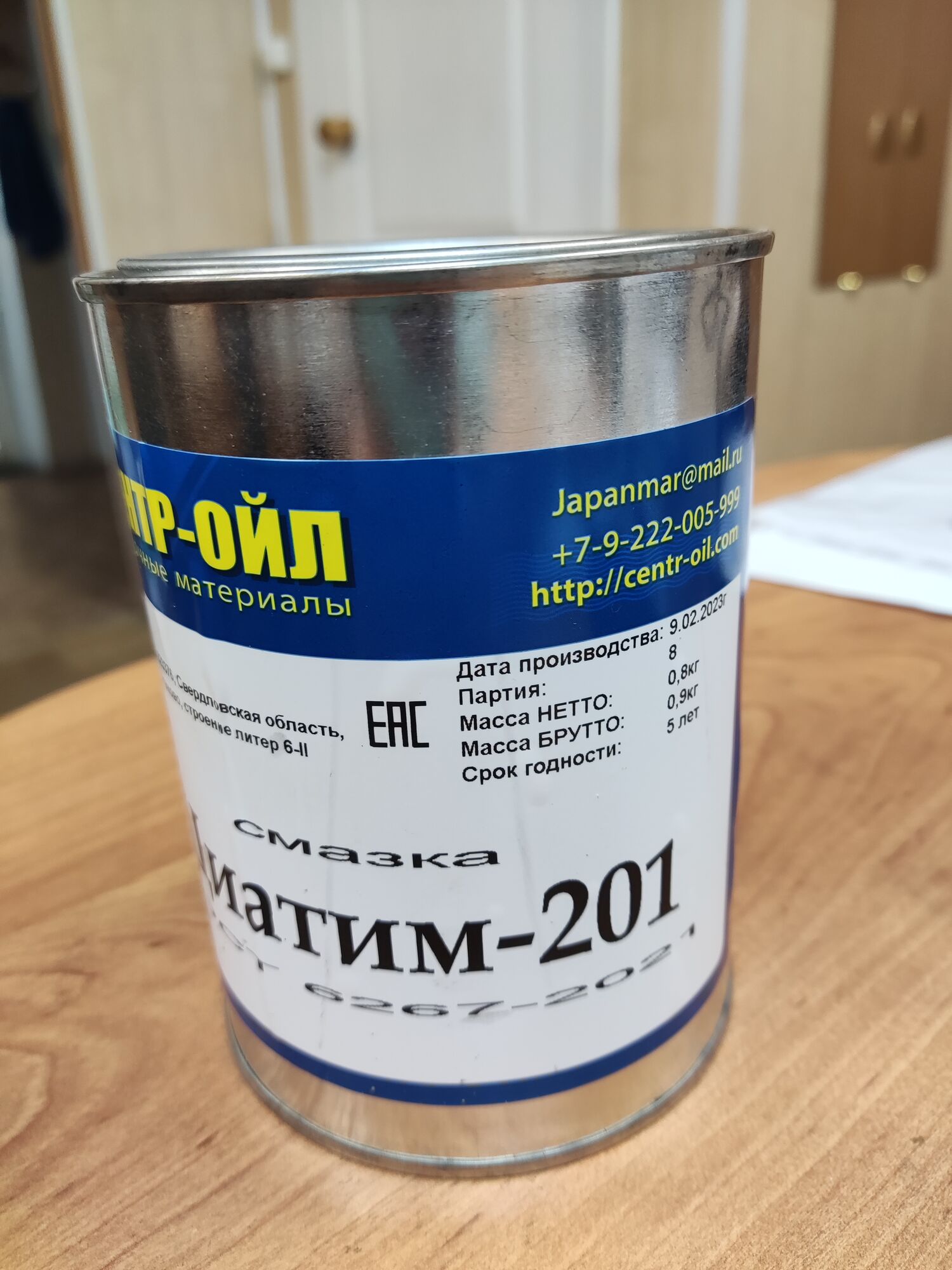 Смазка литиевая Циатим-201 ГОСТ 6267-74