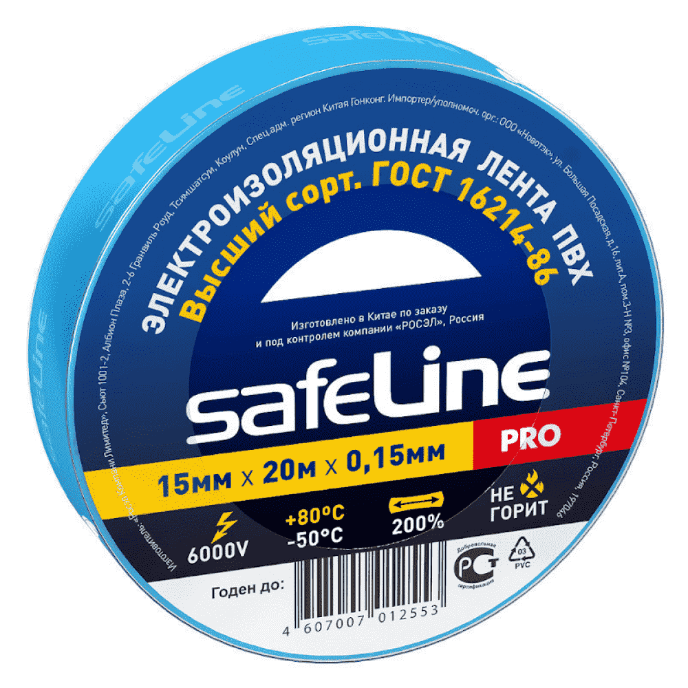 Изолента ПВХ "Safeline" 19 мм/25м (желтая)