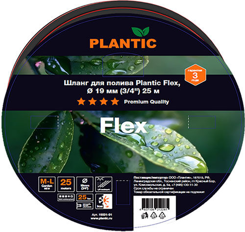 Шланг садовый Plantic Flex, диаметр 19 мм (3/4), 25 м (19001-01) Flex диаметр 19 мм (3/4) 25 м (19001-01)