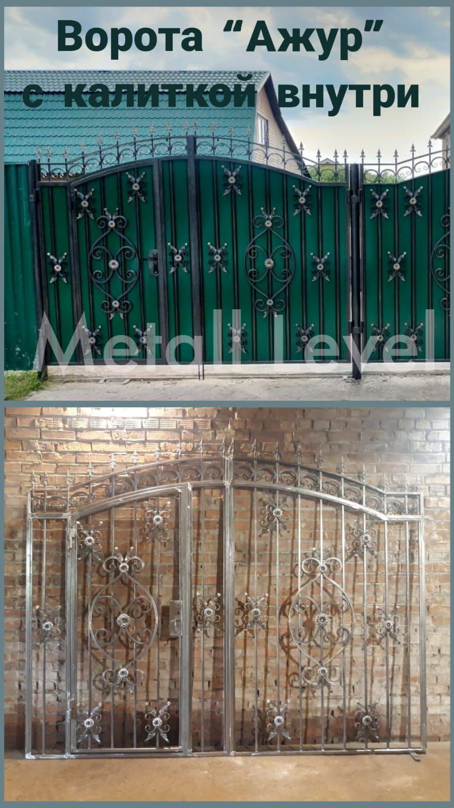 Ворота металлические кованые "Ажур с калиткой внутри" 3440х2350 мм