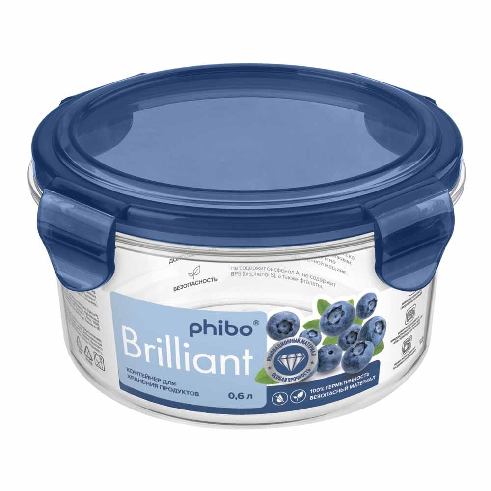 Контейнер для продуктов герметичный Brilliant круглый 0,6 л (синий)