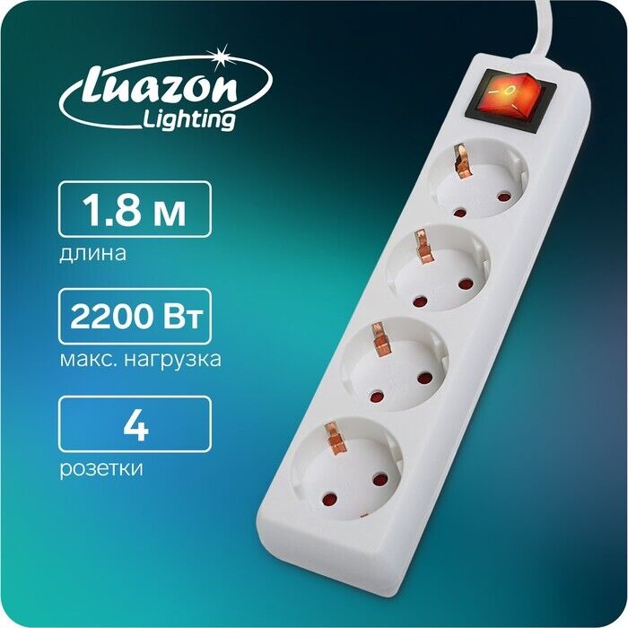 Удлинитель Luazon Lighting, 4 розетки, 1,8 м, 10 А, 2200 Вт, 3х1.5 мм2, с з/к, с выкл., 1